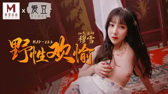 【麻豆传媒】仙气女神-穆雪【野性欢愉】睹一丽人，倾刻交合，高清720P原版首【MAD022 】