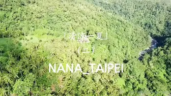 清凉一夏2 浴缸的肉体碰撞 神尻蜜穴香艳无比