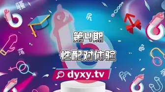 抖阴 抖阴学院 第4期 多人配对运动