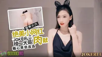 绝美小网红  被榜一大哥中出