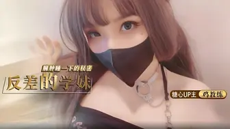 反差的学妹琦琦