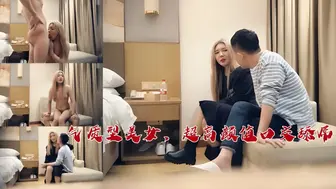 气质型美女，超高颜值口交舔屌