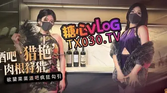 【桃色陪酒女】酒吧猎艳 欲望菜菜酒吧肉根疯狂狩猎 #桥本香菜#后入 #足交 #口交 #丝袜